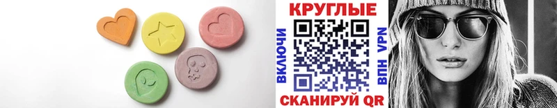 Экстази 250 мг  купить наркотик  Сургут 