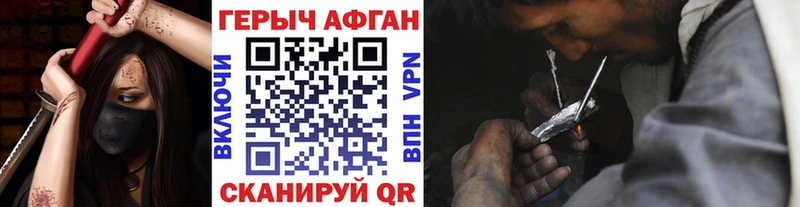 Героин герыч Сургут